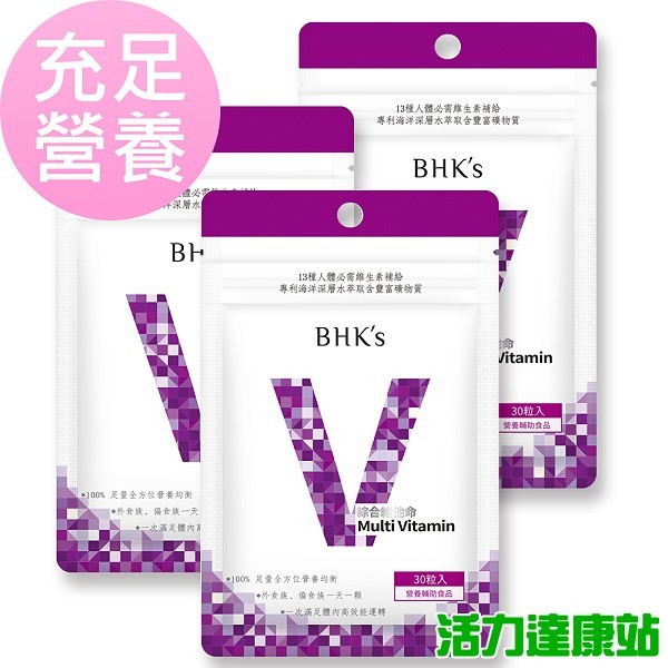BHK's-綜合維他命錠(30粒/袋)3袋組【活力達康站】