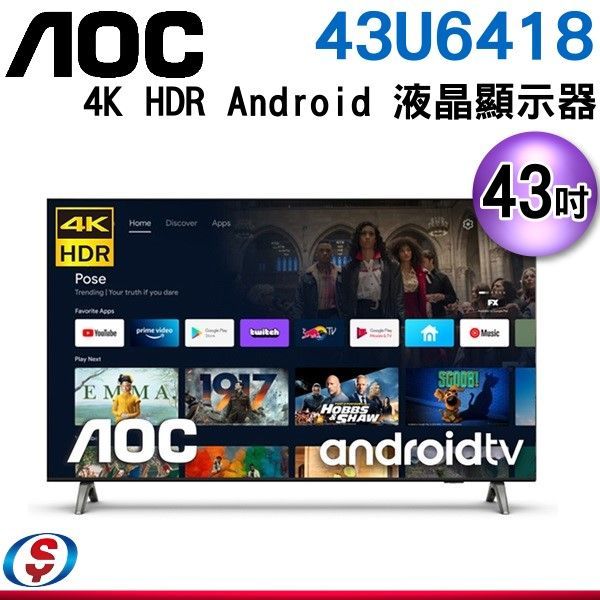 可議價【信源電器】43吋 【AOC艾德蒙】4K LED Android 顯示器 43U6418