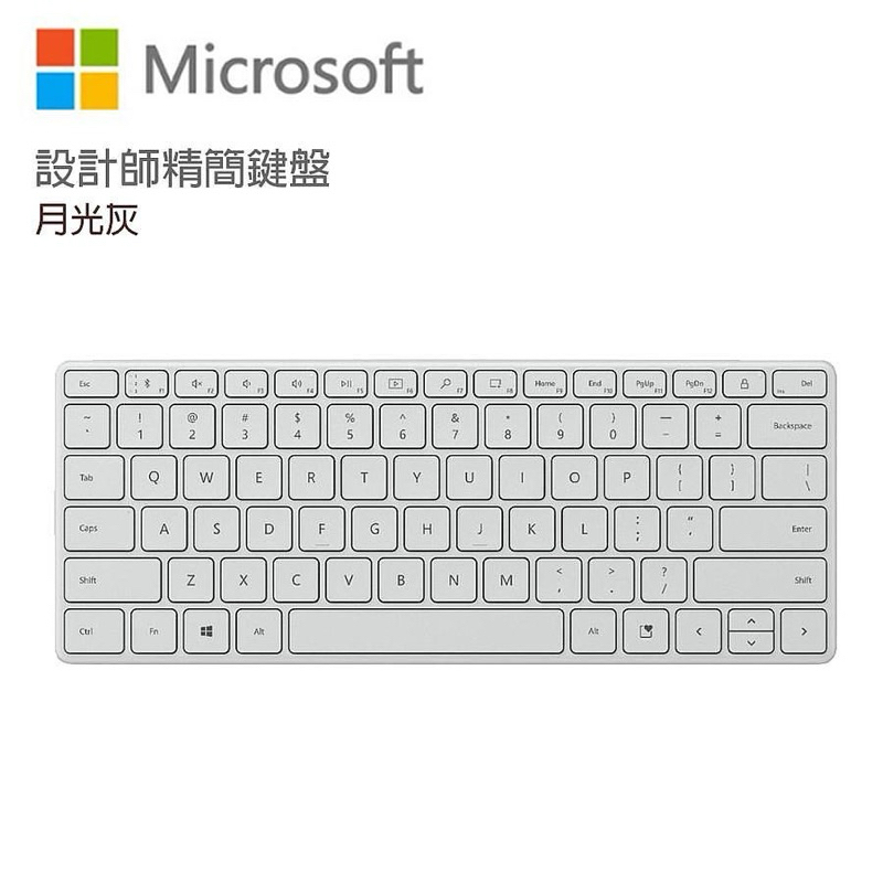 微軟設計師精簡鍵盤 / 月光灰（繁體中文）