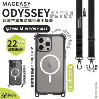 MAGEASY ODYSSEY ultra 保護殼 手機殼 防摔殼 MagSafe iPhone 15 pro max
