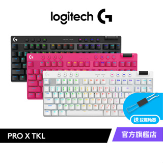 Logitech G 羅技 G PRO X LIGHTSPEED 無線機械式TKL遊戲鍵盤