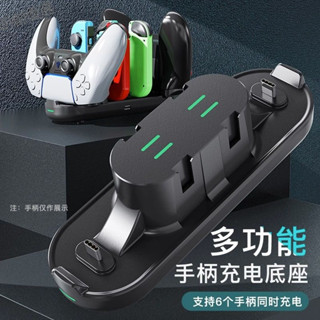 （臺灣熱銷）Switch任天堂 手柄 手把座充 JoyCon無線充電器 Ps5/Xbox/Ns pro多功能充電底座