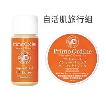 Primo Ordine 普瑞迪娜 自活肌旅行組 (化妝水10mL+水凝露10g)