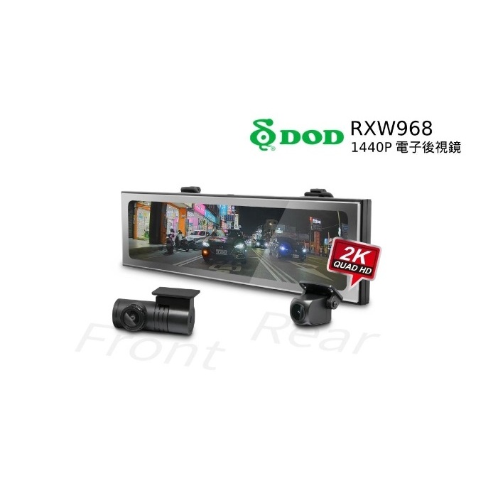 台中公司現貨~Dod RXW968 送128G記憶卡 GPS 電子後視鏡2K星光 真HDR GPS區間測速 行車記錄器