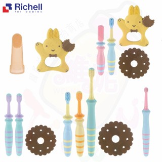 Richell 利其爾｜乳牙訓練牙刷 輔助型乳牙刷 訓練型齒間刷套組3M~12M