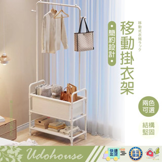 【ᴊʟ1276👩‍🌾臺灣快速い出貨 現貨】掛衣架 衣帽架 吊衣架 落地衣架 玄關衣架 簡易衣櫥 開放式衣架 帽架 衣架
