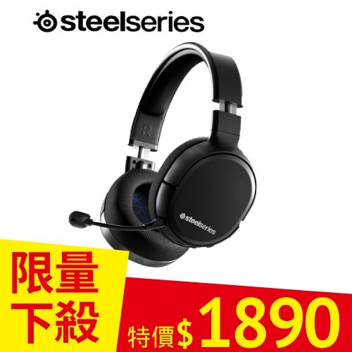 SteelSeries賽睿 Arctis 1 Wireless PS5 無線電競耳機麥克風