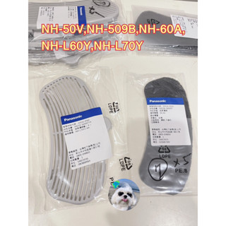 《現貨》吸氣濾網 NH-50V,NH-509B,NH-60A,NH-L60Y,NH-L70Y NH-L60國際牌乾衣機