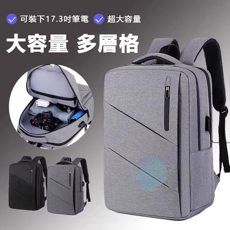 電腦後背包 後背包 電腦包 筆電包 雙肩包 大容量後背包 筆電後背包 背包 旅行包 後背包男 17.3吋 可擴充 多層格