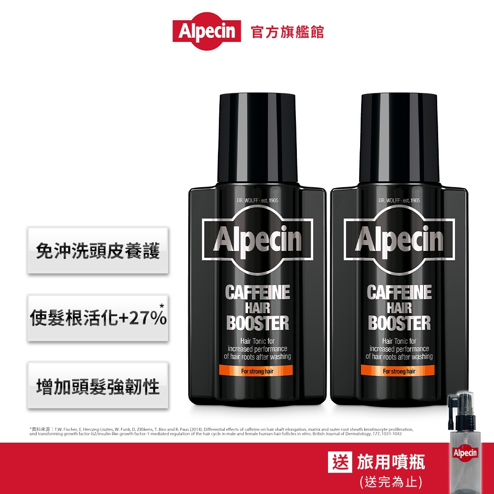 Alpecin 咖啡因髮根強健精華液 200ml (二入組)