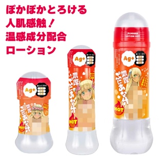 日本EXE。濃厚普妮安娜蜜汁 人肌溫感 HOT。水性 濃厚 潤滑液 潤滑劑