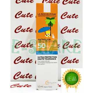 【ESHARE】理膚寶水安得利嬰兒防曬乳 SPF50+ 50ML 2027/03 臺灣萊雅公司貨中文標示!!