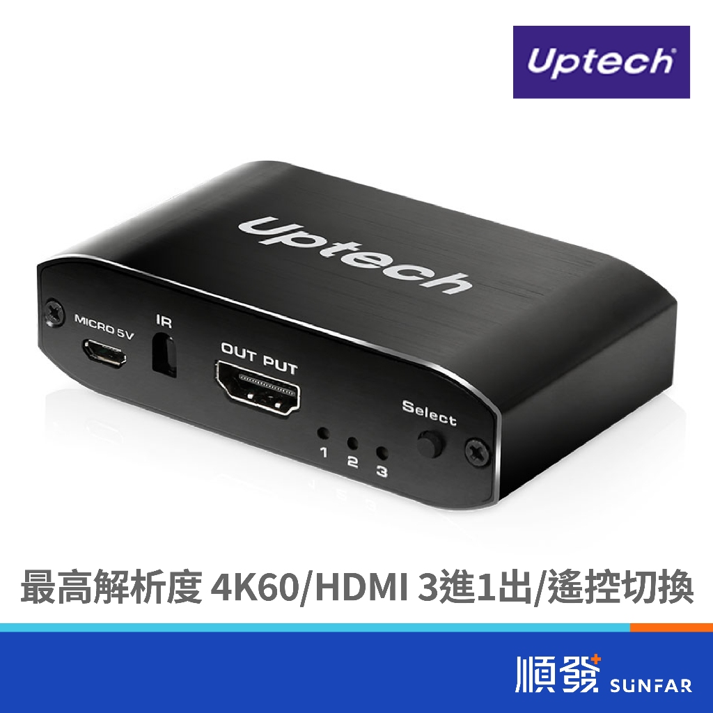 Uptech 登昌恆 HSW301R 4K60 HDMI 3進1出切換器