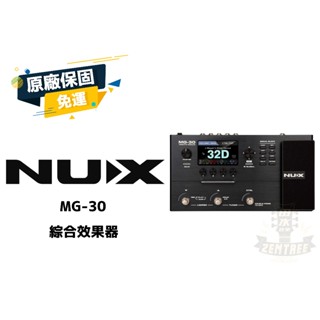 『田水音樂』 現貨 Nux MG 30 電吉他 綜合 效果器 IR 破音 Loop 錄音介面 公司貨 MG30