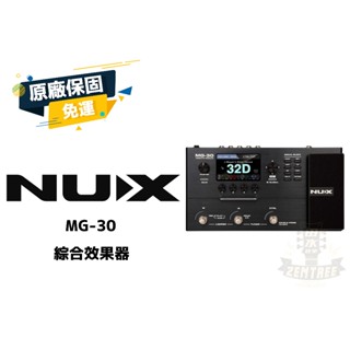 現貨 Nux MG 30 電吉他 綜合 效果器 IR 破音 Loop 錄音介面 公司貨 MG30 田水音樂