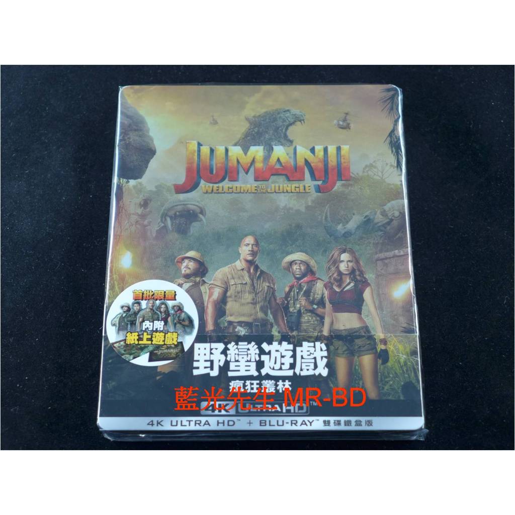 鐵盒[藍光先生UHD] 野蠻遊戲2：瘋狂叢林 UHD + BD 雙碟限定版 (得利正版) Jumanji 膠盒