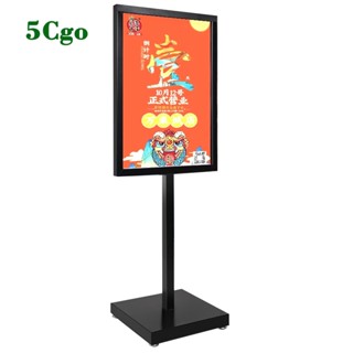 5Cgo.【樂趣購】發光展示牌廣告牌單面含畫面商場門店門口宣傳立式落地燈箱展架軟膜卡布海報架t693490279120