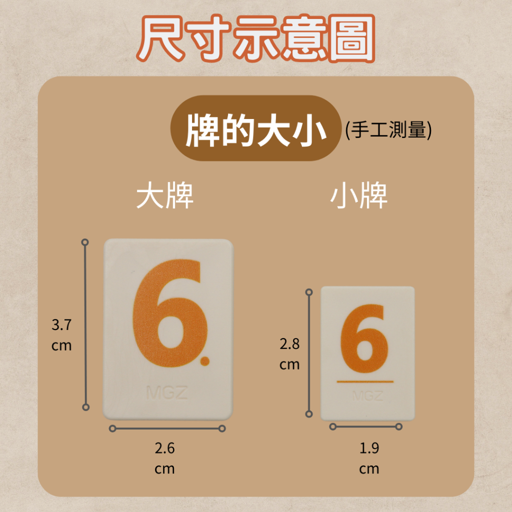 桌遊 零件補給區！Rommy Game 數字牌磚補牌專用 以色列麻將 台灣製作 數字遊戲 益智桌遊 拉密