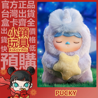 【小穎玩具】隱藏款 畢奇 PUCKY 精靈森林派對 系列 盲盒 盒玩 公仔 搪膠 毛絨 泡泡瑪特 一中盒 整套 端盒