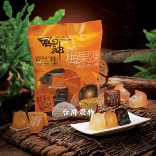 [天農國-信義農會]信義鄉農會風神迷你梅果凍(綜合36g*18顆)*1袋~有效期至2025/10月-202510M5N