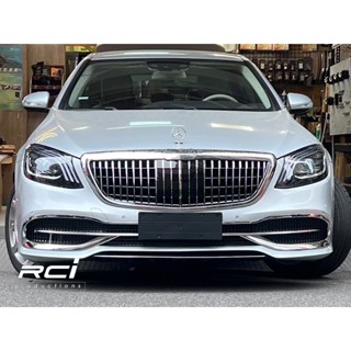 BENZ W222 S-CLASS 改 邁巴赫 式樣 包圍套件 前保桿含中網 後保桿含四出飾孔 全新頭尾燈組