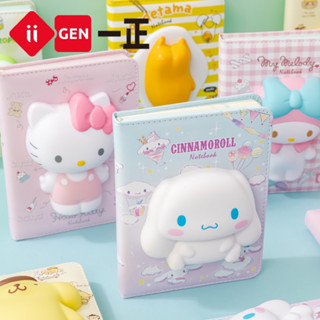 部分現貨一正文具 三麗鷗 3d立體筆記本 舒壓筆記本 減壓玩具kitty 美樂蒂 酷洛米 大耳狗 布丁狗 大眼蛙 禮物
