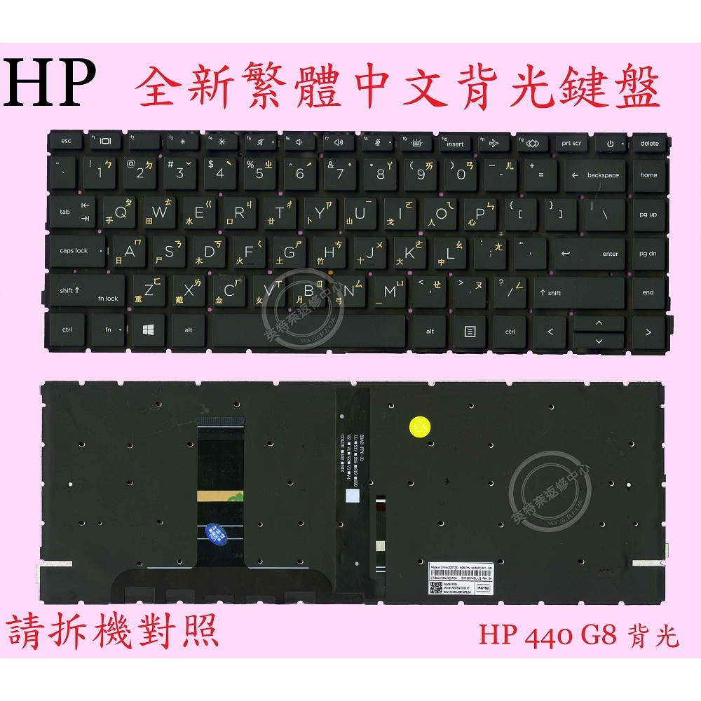 HP 惠普 ZBook Create G7 ZHAN 66 PRO 14 G4 繁體中文鍵盤 440G8