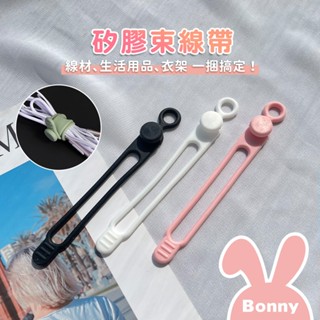 矽膠束線帶 理線器 (電線收納 充電線 有線耳機 收納繩 綁帶 收納綁繩 收納線)
