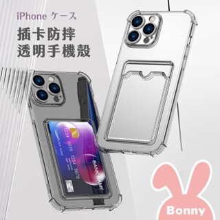 Timo 插卡防摔透明手機殼 iPhone 系列殼 (悠遊卡 信用卡 一卡通 卡夾收納 透明殼 插卡殼 防摔殼)