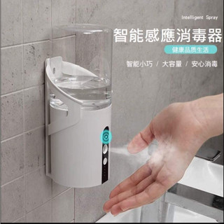 臺灣現貨~感應式壁掛消毒噴霧器多功能洗手機加濕器