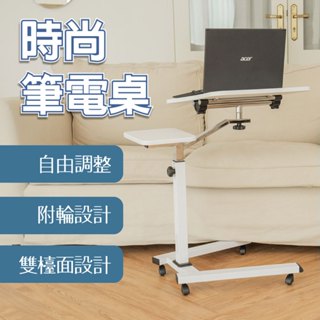 【ikloo】純白時尚筆電桌