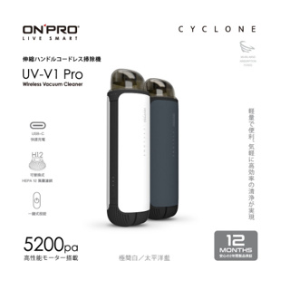 ONPRO UV-V1 Pro二代 USB-C充電式 車載迷你手持無線吸塵器 車用吸塵器