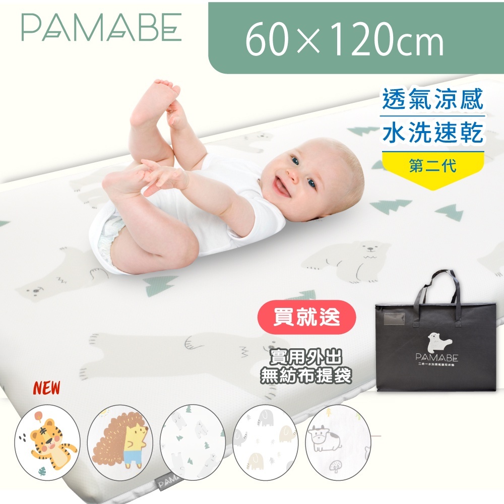 PAMABE 可水洗透氣嬰兒床墊-60X120X5cm 透氣護脊床墊 防蹣防蟎