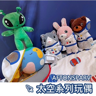 俗俗賣代購 IKEA宜家家居 熱銷商品 高CP值 AFTONSPARV 太空人填充玩具 玩偶 娃娃 兒童玩具 太空系列