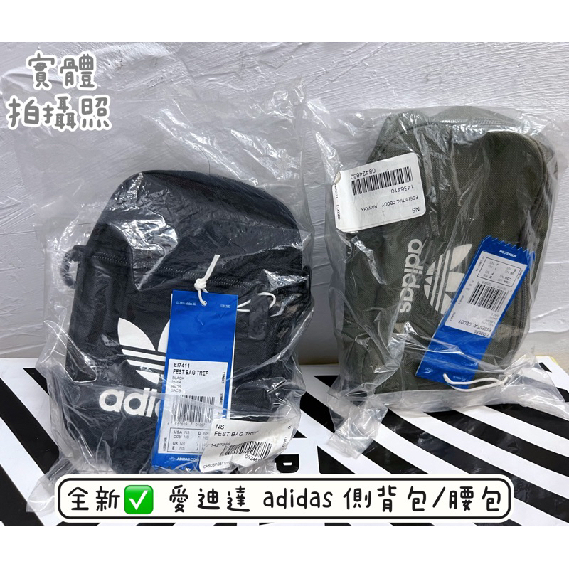 全新✅ 正版 adidas 愛迪達 Originals 黑 EI7411/軍綠ED8680 側背包 腰包 肩背包 包包