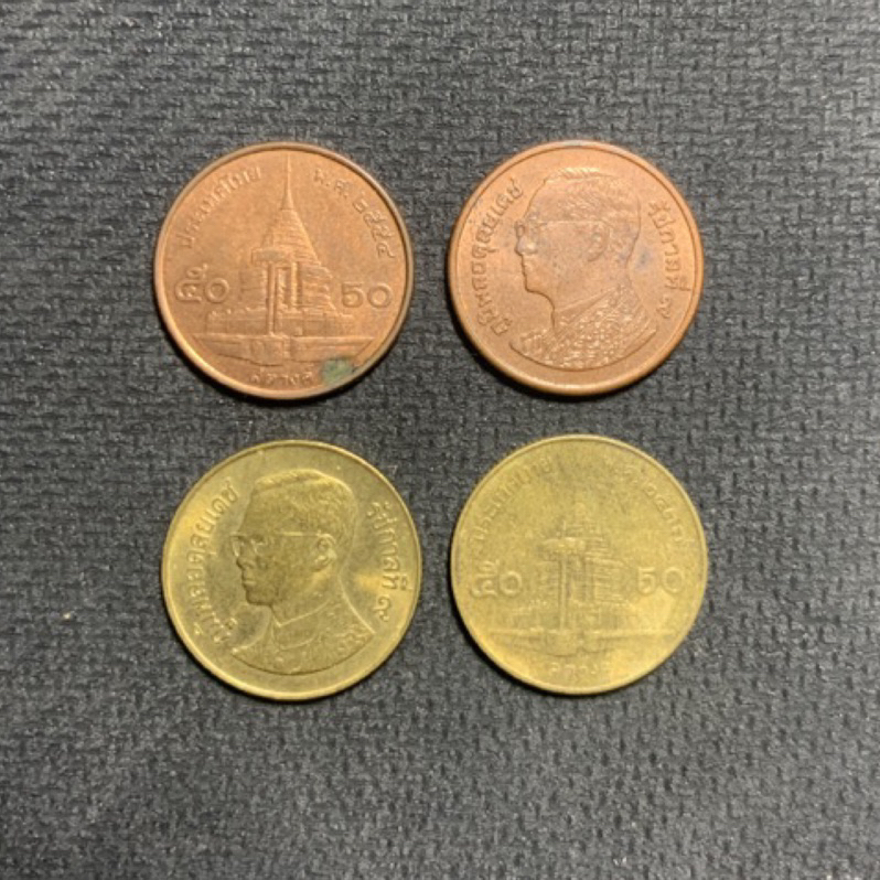 泰國🇹🇭 拉瑪九世 硬幣 50分 紀念性發售