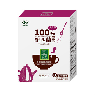 歐可茶葉 真奶茶 A19玫瑰蜜香紅茶拿鐵(8包/盒)【蝦蝦果園】