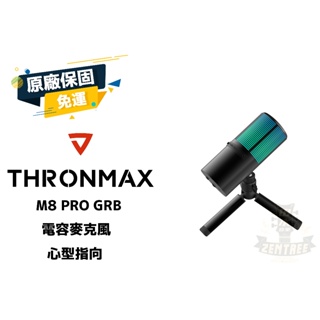 現貨 Thronmax Pulse Pro RGB M8 PRO RGB 電容 麥克風 田水音樂