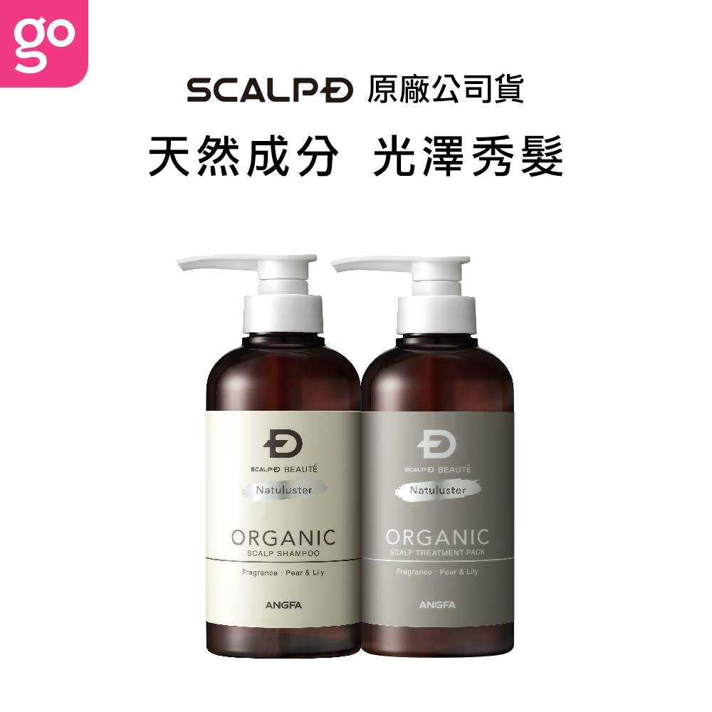 【SCALP-D 絲凱露D 官方直營】植萃頭皮舒活洗髮乳/護髮素 350ml (購綺麗小舖/去屑/控油)