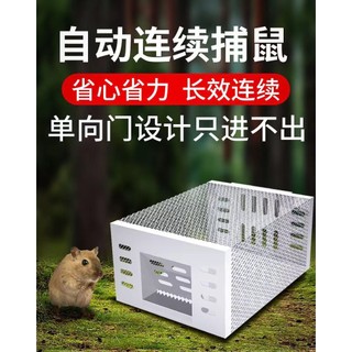mu01物理性 新款連續性捉老鼠籠子 捕鼠神 器滅鼠 家用全自動室內耗子連續循環捕鼠只進不出