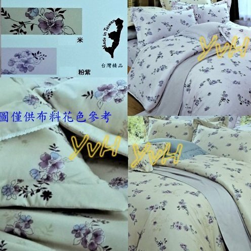 =YvH=台灣製平價床罩組 小碎花 雙人鋪棉床罩兩用被套4件組 100%純棉表布 百摺床裙 粉紫色 米色 rF49