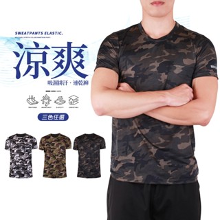 YT SHOP 吸濕排汗 降溫透氣 工作衣 戰術衣 迷彩上衣