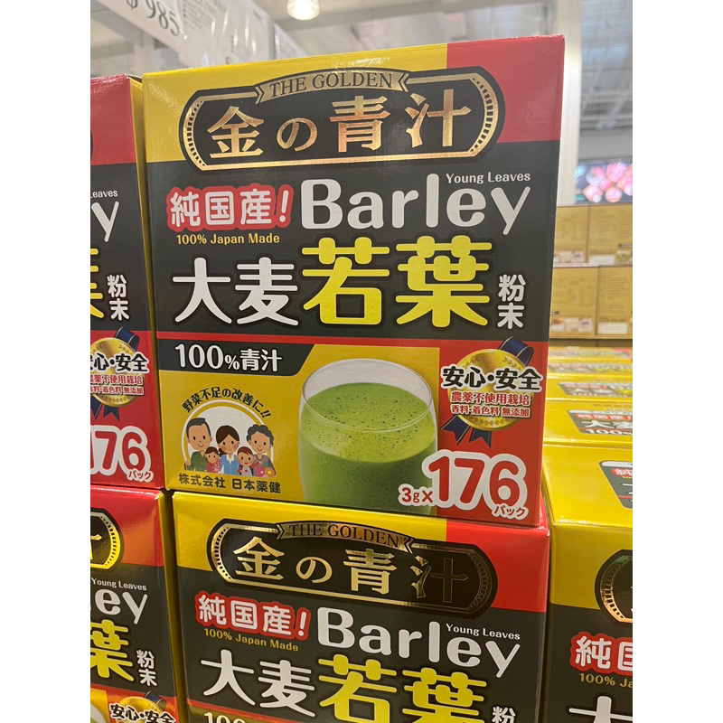 ［Costco 好市多代購］The Golden 日本大麥若葉粉末