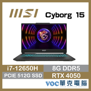 MSI 微星 CYBORG15-A12VE-015TW 電競筆電 歡慶新年-好禮3選1