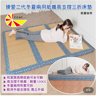 【樂樂生活精品】【凱蕾絲帝】台灣製造-冬夏兩用臻愛沁涼紙纖高支撐三折單人加大記憶聚合床墊-3.5尺 (請看關於我)