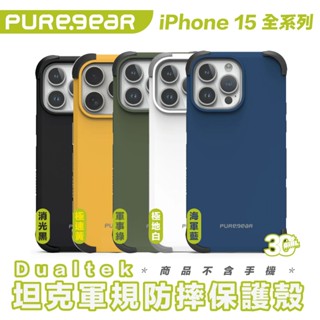 普格爾 Puregear 坦克 軍規 保護殼 防摔殼 手機殼 適用於 iPhone 15 Plus Pro Max