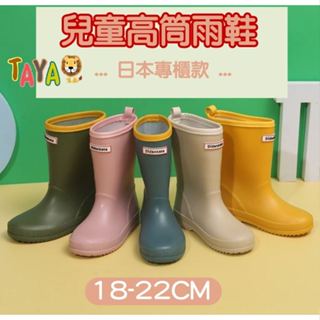 【新品上市】TAJA童鞋 臺灣發貨 18-22公分 兒童雨鞋 雨靴 防滑 中筒 日本兒童雨鞋 兒童雨靴 兒童防水鞋 童鞋