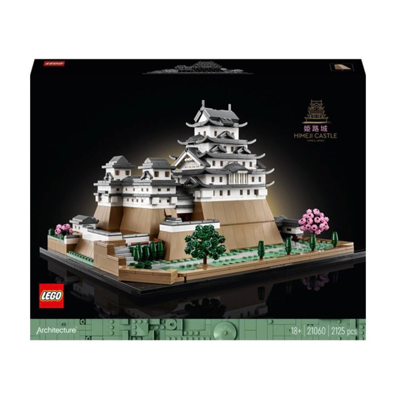 (全新現貨)LEGO 樂高 姬路城21060 免運