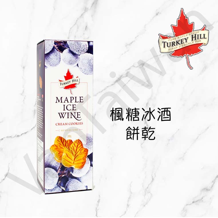 [VanTaiwan]📣現貨📣加拿大代購 Turkey Hill 楓糖冰酒餅乾 一盒200g