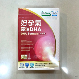 好孕氣藻油DHA(60粒盒）